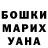 ГАШИШ хэш Yulia Firsova