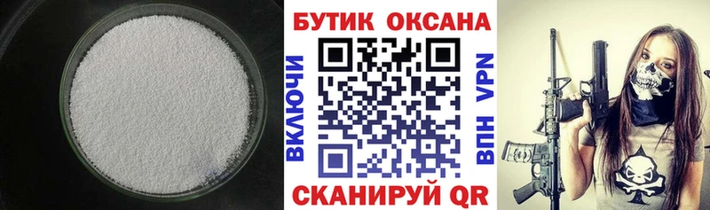 магазин продажи   блэк спрут как зайти  Бутират 1.4BDO  Орехово-Зуево 