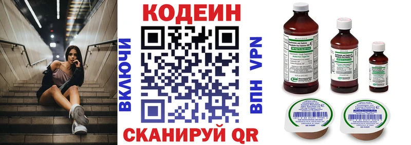 Кодеиновый сироп Lean напиток Lean (лин) купить цена Орехово-Зуево
