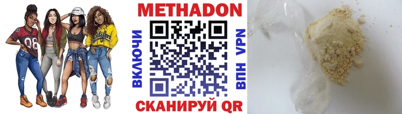 купить   Орехово-Зуево  Метадон мёд 